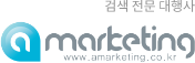 검색 전문 대행사 에이마케팅